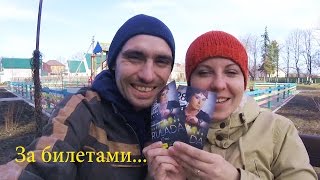 Идем за билетами на концерт Rulada