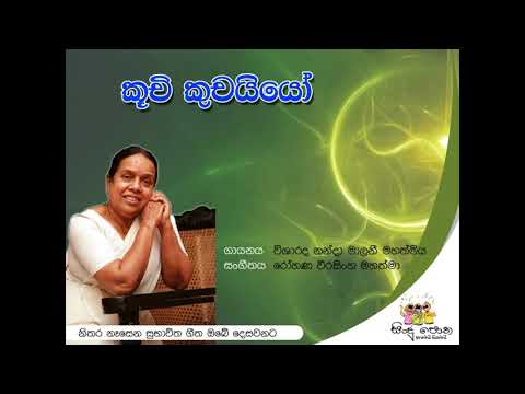 Nanda Malani - Kuchi Kuchaiyyo