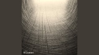 Cover art for 僕らは孤独だ