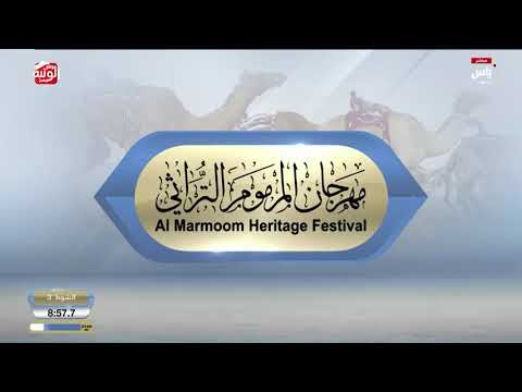 ش 3 بندقية الزمول المفتوح (الريان) لـ هجن الشحانية 12:02:56 ، ختامي المرموم 2026/4/2