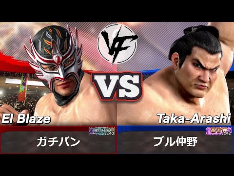 [Virtua Fighter 5 REVO] El Blaze vs Taka-Arashi | VF5 Top Ranked Match Replay
