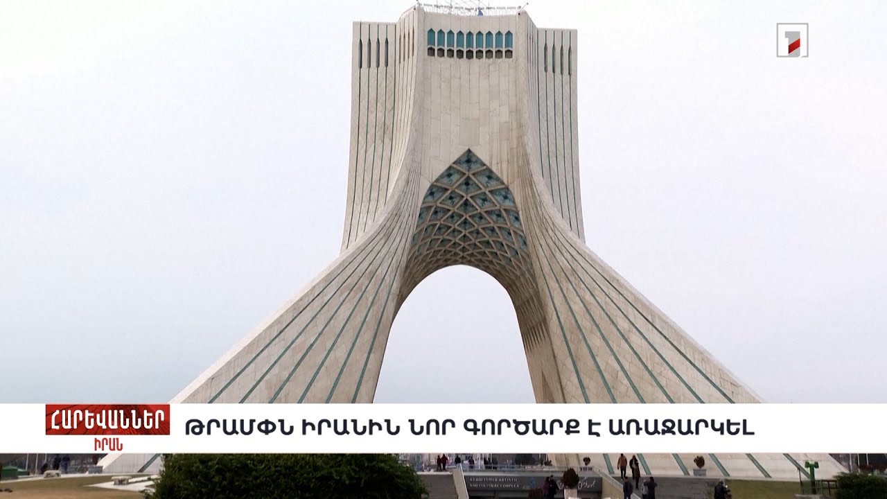 Հարևաններ | 10.03.2025