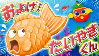 Download lagu 【童謡】およげ！たいやきくん / 歌詞付きフル（子供向け・手遊び・歌）うたスタ mp3