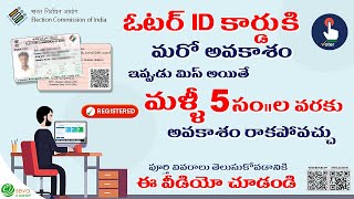 Voter ID Card online || One More Chance