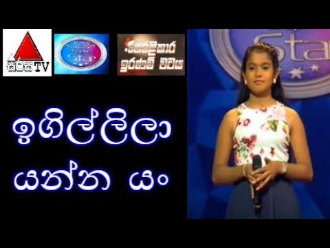 Kaveesha Hasanjali - Igillila Yanna Yan