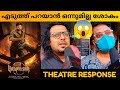 VIRUPAKSHA MOVIE REVIEW / Kerala Theatre Response / Public Review / Karthik Varma Dandu