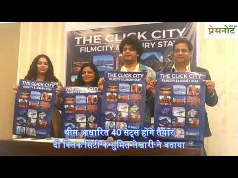 उदयपुर में फिल्म सिटी का सपना हुआ पूरा