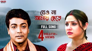 Jeona Amay Chere | Bengali Full Song | Prosenjit | Paoli | Priyanka | Agnipariksha | Eskay Movies