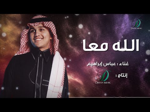 صوتٌ واعد ظهر مبكرًا ثم اختار الوقوف على خطٍ رفيع بين الحضور والغياب.. في "وين راحوا؟" نستعيد قصة عباس إبراهيم، من نجاح "ناديت" وبداياته القوية في الأغنية السعودية، إلى سنوات الاختفاء التي أبقت الجمهور يتساءل: لماذا ابتعد؟. اقرأوا حكايته الكاملة عبر موقعنا 