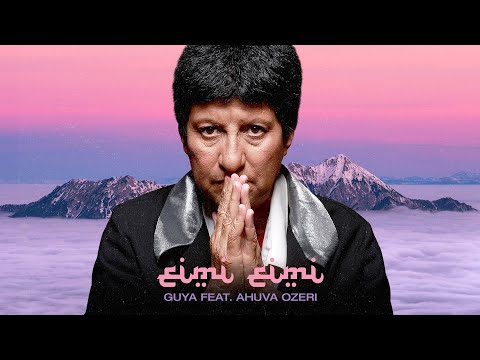 GUYA Feat. Ahuva Ozeri - Eimi Eimi | אהובה עוזרי - אמי אמי - גוּיאַ רמיקס