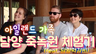 preview picture of video '[Joe's V-log] 아일랜드 가족 #담양 #죽녹원 체험기!(Feat. 담양떡갈비)'