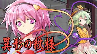 【クトゥルフ神話TRPG】このモールはもう…なぁにもかもおしまいだぁ　Part4【異形の紋様】