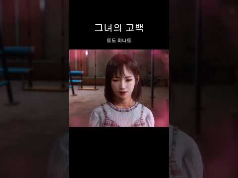 Steam Community :: Video :: 수줍음 많은 여자의 고백