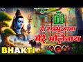 Hey Shambhu Baba Mere Bholenath Dj Remix Bhakti DJ Song Shiv Mahima Anuradha Paudwal Bhakti