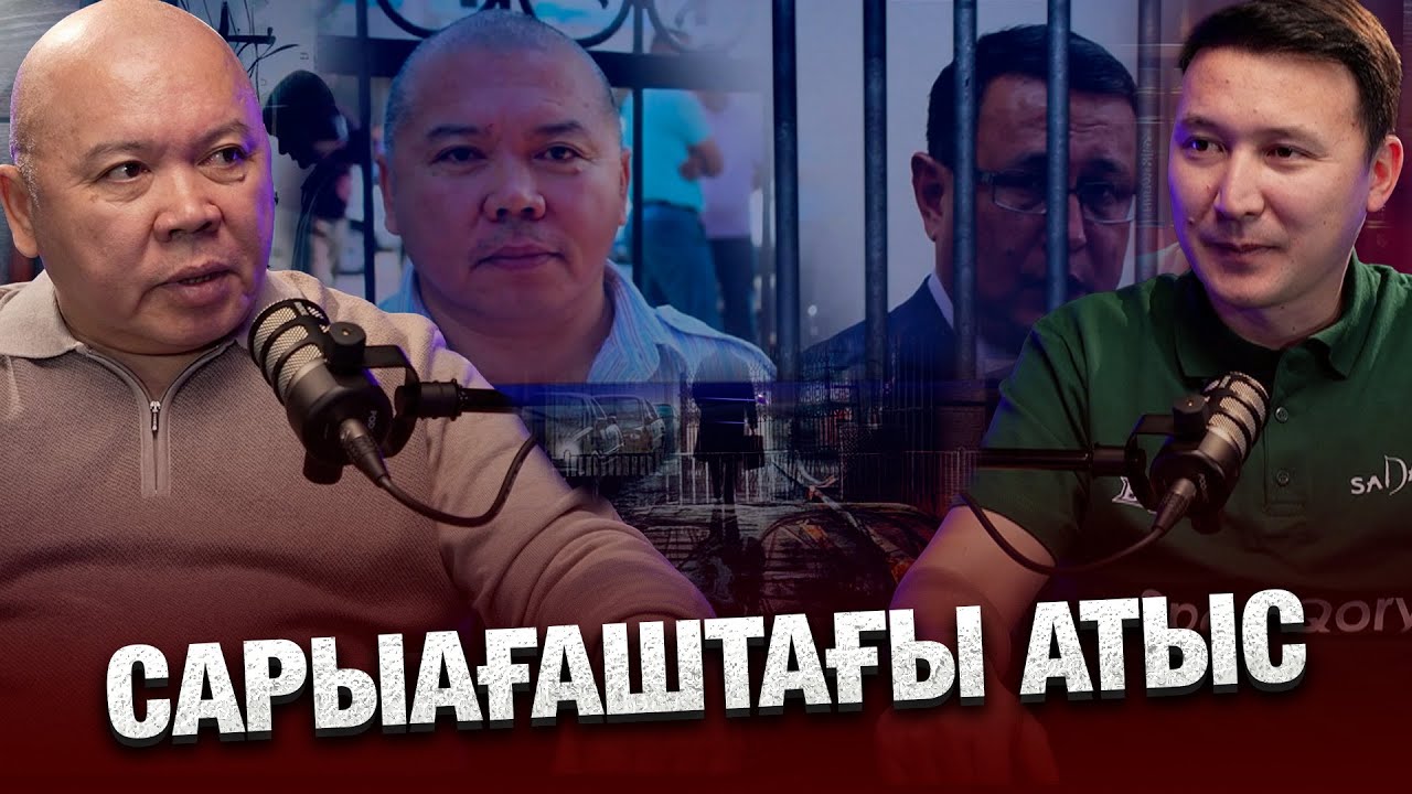 «Киллеры из Шымкента: откровенное интервью с Амангельды Батырбековым»