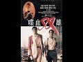 The Killer (1989) - Trailer HD 1080p