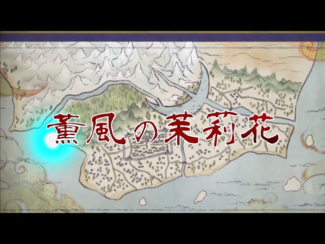 Nintendo Switch™ソフト「マツリカの炯-kEi- 天命胤異伝」オリジナル・サウンドトラックが3月8日(金)配信決定! 2 YouTubeサムネイル
