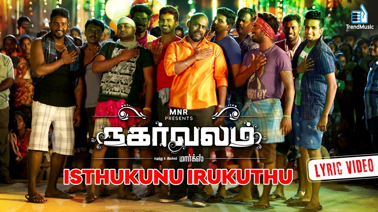 Isthukunu Irukuthu Lyrics  | Nagarvalam | Bala Saravanan, Deekshitha Manikam, Pasupathy, Yogi Babu, Yuthan Balaji | Antony Dhasan, Chinna Ponnu, Deva, Gaana Vinoth, Kadal Vendhan | Pawan Karthick