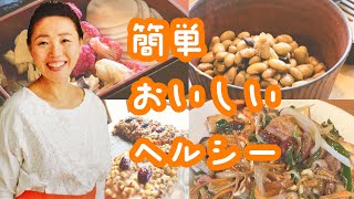 【簡単・おいしい・ヘルシー】元氣Cookingスタート！