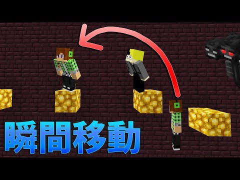 【マインクラフト】瞬間移動でゴールするウィザーエスケープ!?