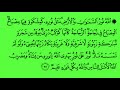 Surat An Nur Ayat 35 Penghilang Kecemasan Dan Penetralisir Energi Negatif Penambah Spiritual