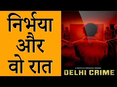 Web series Delhi crime review