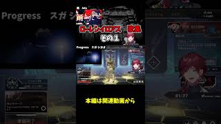 【ミニアルバムが楽しみすぎる人へ】ローレン歌集　その１　#ローレン・イロアス切り抜き  #にじさんじ切り抜き #shorts 6