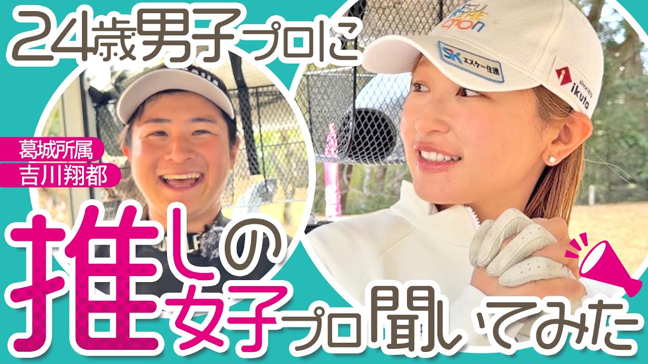 【男子プロ恒例あの質問】ヤマハオープン葛城の山名コースを徹底解説