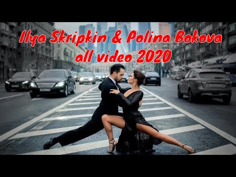 Ilya Skripkin & Polina Bokova - all video 2020 #IlyaSkripkin #PolinaBokova #Watashi  #TangoBanda