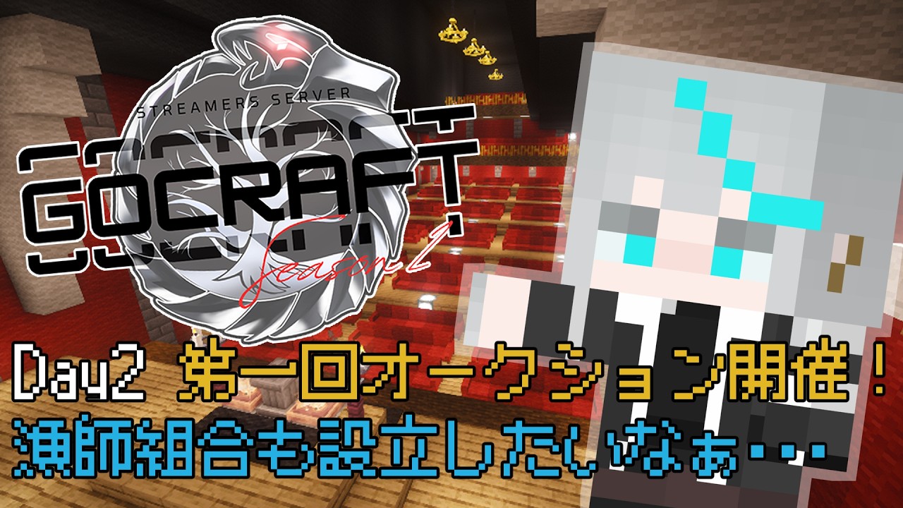 【#GOCRAFT#2 漁師組合を設立したい…【Minecraft】