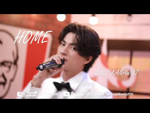 HOME - GULF KANAWUT