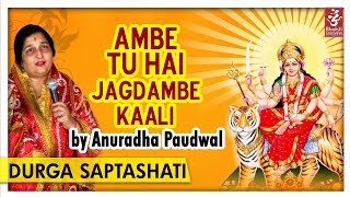 Ambe Tu Hai Jagdambe Kali By Anuradha Paudwal | अम्बे तू है जगदम्बे काली | Aarti | Full Song |