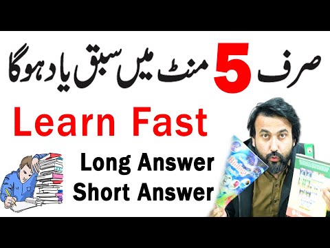 Learn Fast and Quickly | Long Question/Answer Trick | STUDY TIPS |Long Answer Kaise Yaad Kare #EXAMS