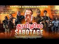 Sabotage Tamil Dubbed Hollywood Movie Tamil Hollywood Movie Tamil Dubbed