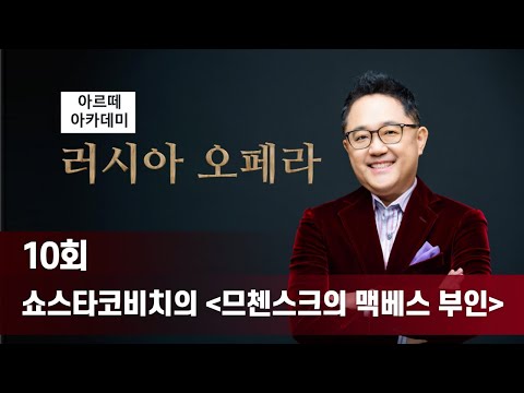 쇼스타코비치의