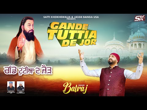 Gande Tuttia de Jorh | Balraj | Satti Khokhewalia | Guru Ravidas Ji | Bhajan | SK Production | 2025