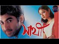 Alto Choyate Ektu Darano Super hits Bangali Songs