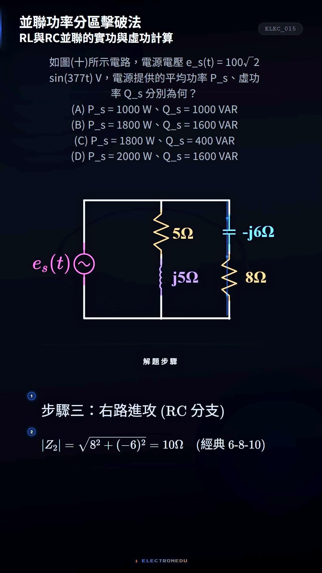 114 統測專一 第15題|最熱門
