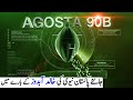 Agosta 90B Upgradation Brief Details | Upgraded Agosta 90B Submarine to Undergo Sea Trials 2020