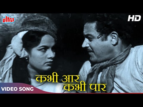 Kabhi Aar Kabhi Paar [HD] Guru Dutt & Shakila's Classic Video Song: Shamshad Begum | Aar Paar (1954)
