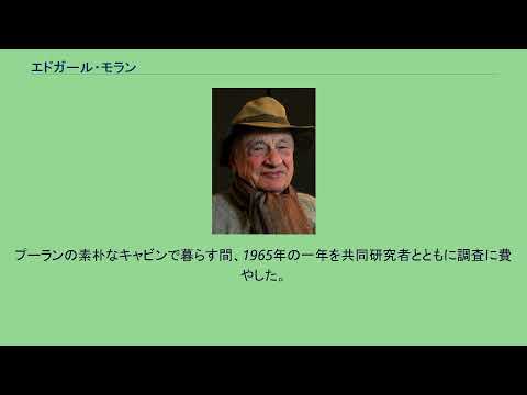 ジャン=クロード・モラン - 定義