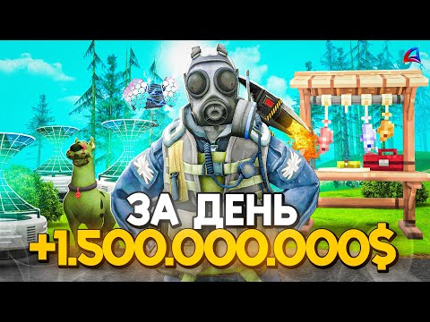 КУДА ВЛОЖИТЬ ДЕНЬГИ и КАК ПОДНЯТЬ МИЛЛИАРДЫ💰 на АРИЗОНА РП в 2025 ГОДУ