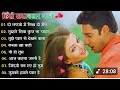 Hindi Sadabahar Song Do Lafzon Mein Likh Di Apni Maine Prem Kahani New Song 2025