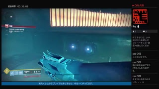 不運 囁の「Destiny 2 - ベータ」ストーリープロローグ？