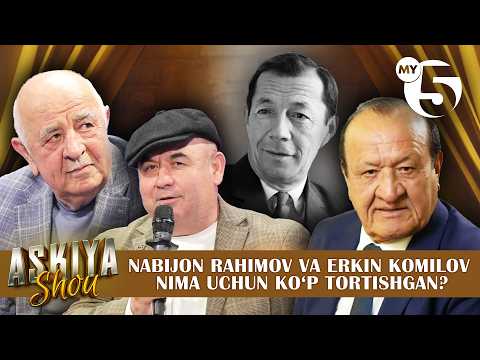 Nabijon Rahimov va Erkin Komilov nima uchun koʻp tortishgan? | ASKIYA SHOU