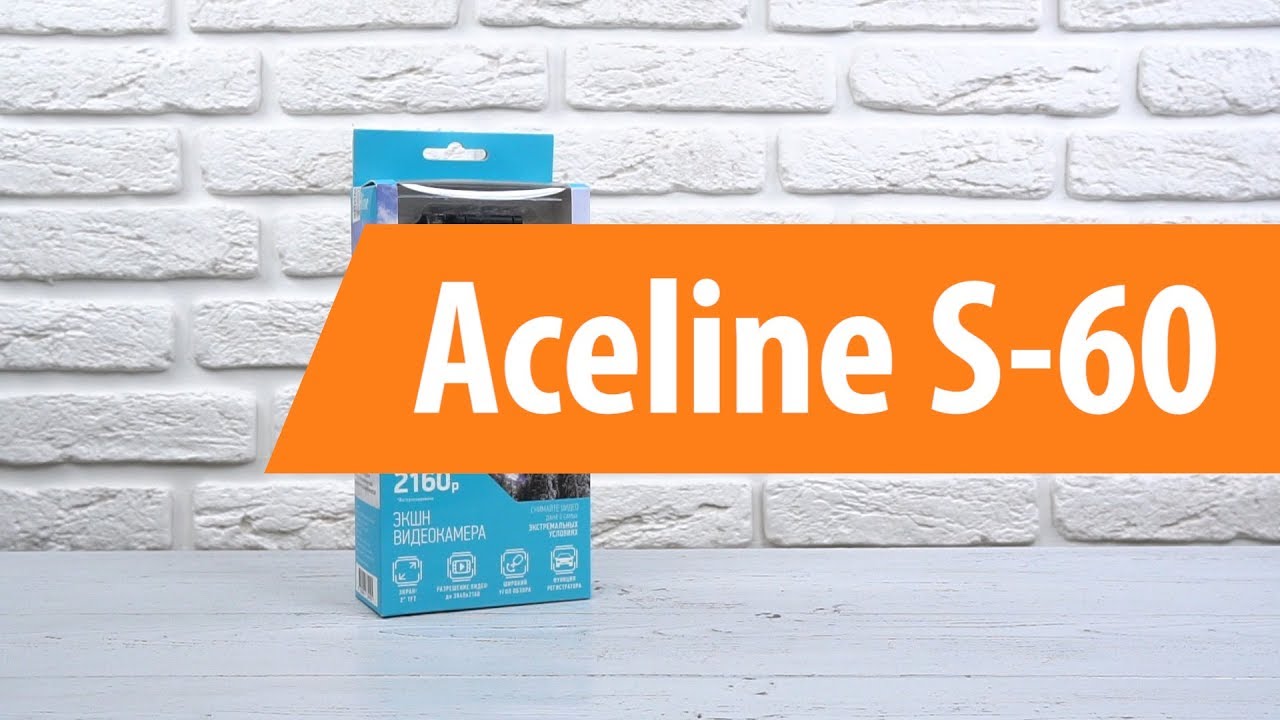 Почта Aceline. Aceline s 60