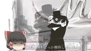 【UTAU】「ドラマツルギー」を霊夢が歌うようです