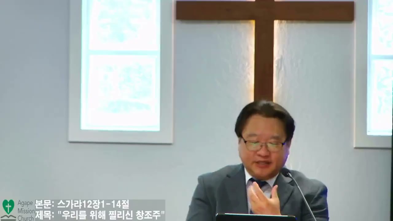 6월21일2026년 주일 예배/본문: 스가랴 12장1~14절