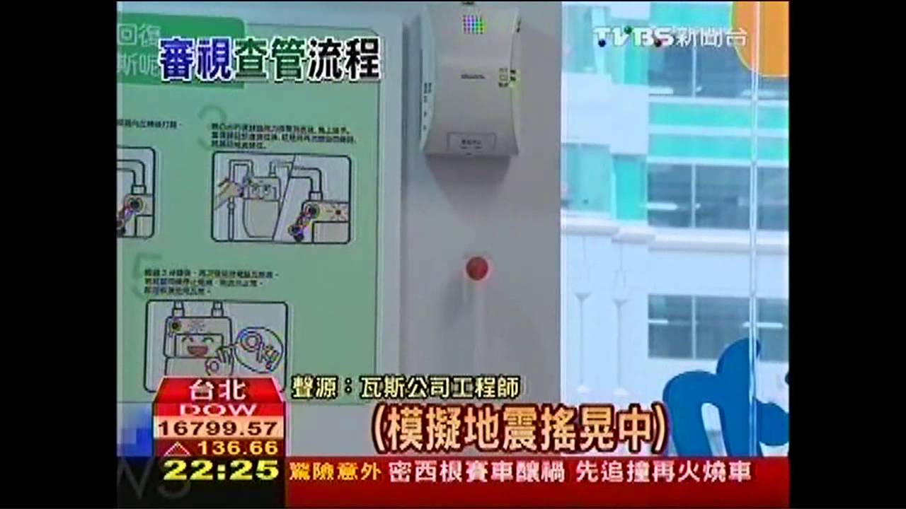瓦斯氣爆因應　新北促「檢修全免費」