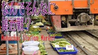 【タイ旅行】こんなところに折り畳み市場 マハチャイ鉄道市場 @ タイ王国